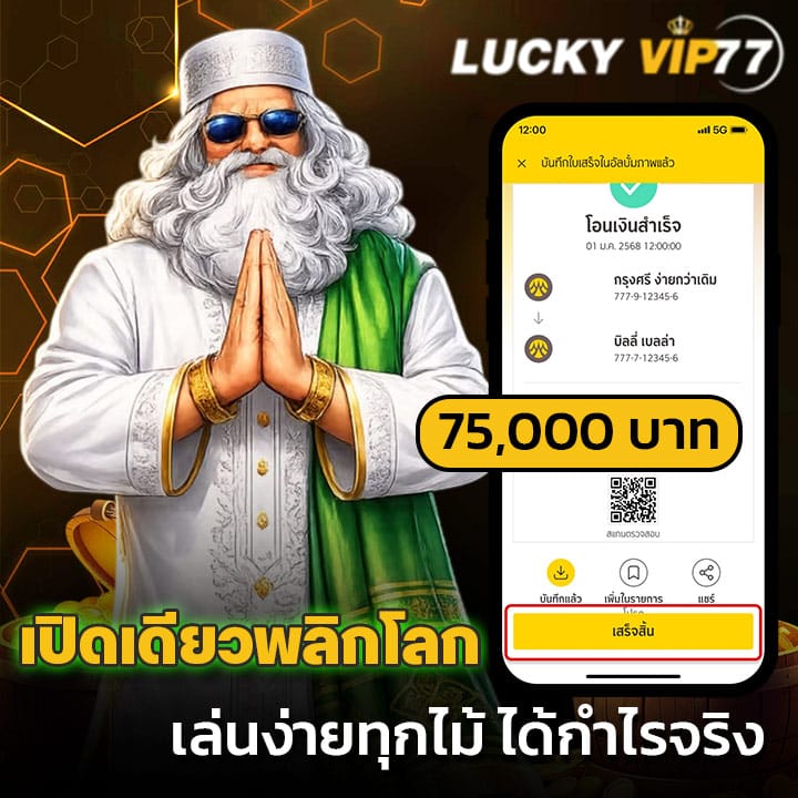 เปิดเดียวพลิกชีวิต เล่นง่ายกำไรทุกไม้
