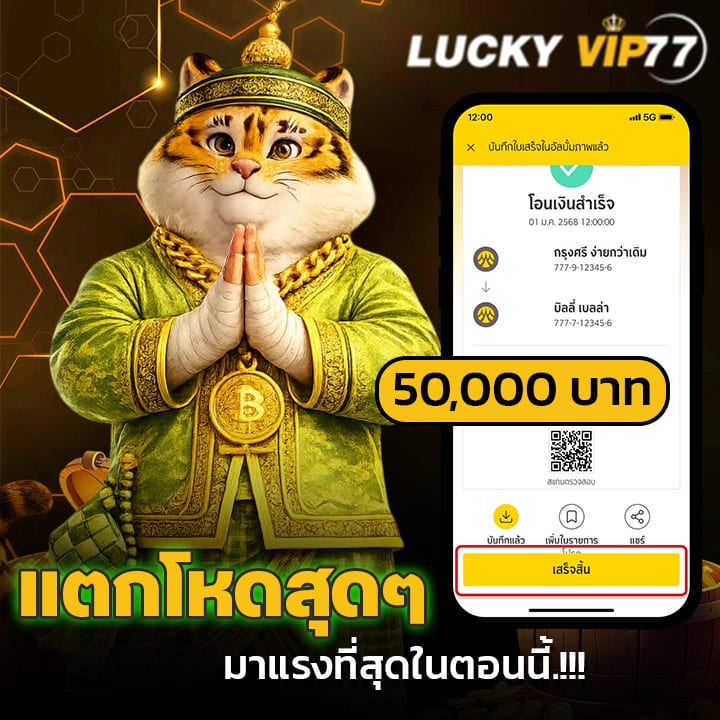 แตกโหดสุด ๆ มาแรงที่สุดในตอนนี้