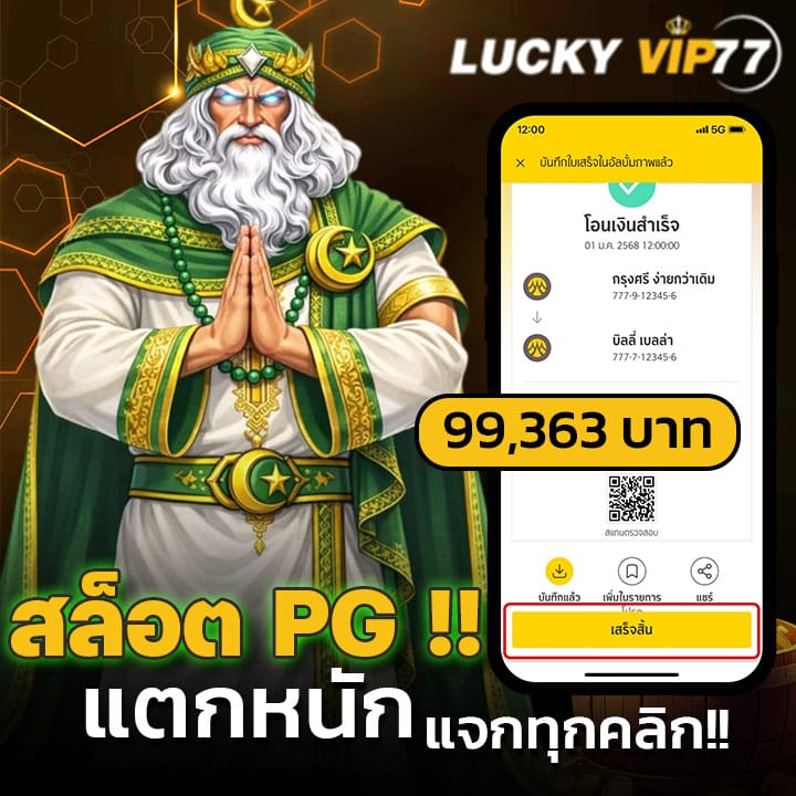 สล็อต PG แตกหนัก แจกรัวๆ